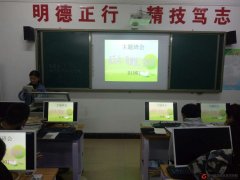 《我運動、我健康、我快樂》的主題班會