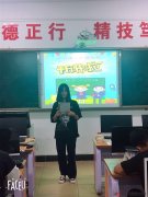 開講啦！《好習(xí)慣，從我做起！》