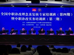 湖南省中等職業(yè)學(xué)校教學(xué)診斷與改進(jìn)專(zhuān)題培訓(xùn)班