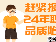 中職生升本科，職教本科比例應(yīng)當(dāng)再提高