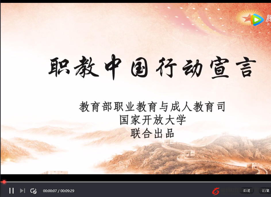 《職教中國(guó)行動(dòng)宣言》：讓每個(gè)人都有新的選擇道路，職業(yè)教育會(huì)成就更多的出彩人生