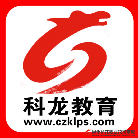 郴州市科龍職業(yè)技術(shù)學(xué)校校徽?qǐng)D案象征意義
