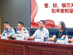 防范電信詐騙| 警、校、銀三方反詐聯(lián)動 ——創(chuàng)建平安和諧的科龍校園