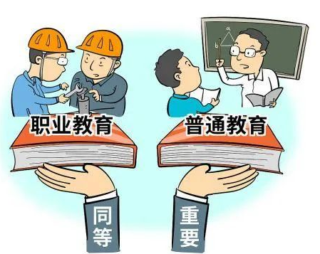 擇校建議 | 選墊底普高還是讀職校家長(zhǎng)考生想明白了嗎？