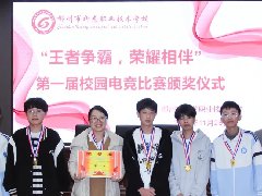 王者爭(zhēng)霸，榮耀相伴 | 科龍職校首屆電競(jìng)比賽圓滿結(jié)束